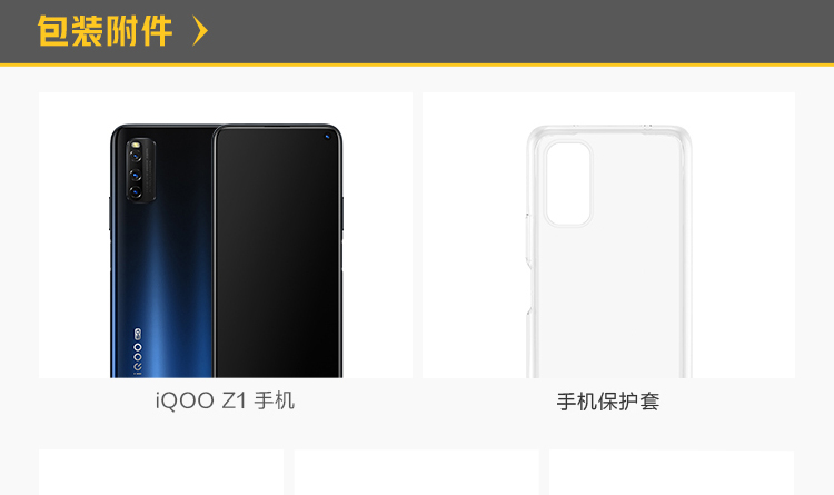 vivo iQOO Z1 5G 8GB+256GB 星河银天玑1000Plus旗舰芯片144Hz竞速屏44W